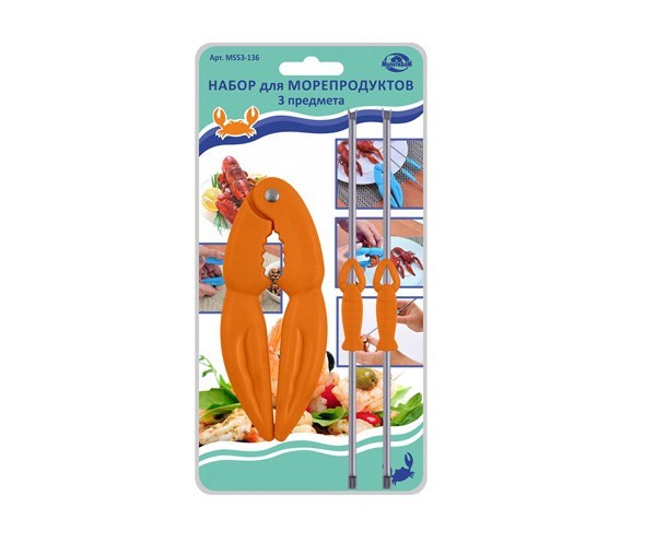 Набор для морепродуктов 3 предмета