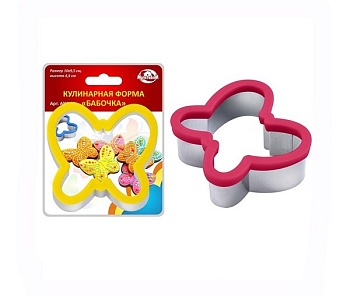 Форма 10*4,5см. Бабочка