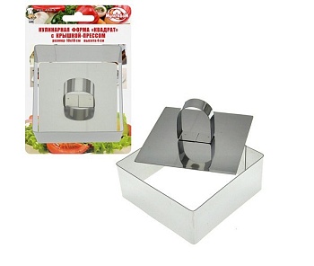 Рамка 10*10*4см. с прессом квадрат