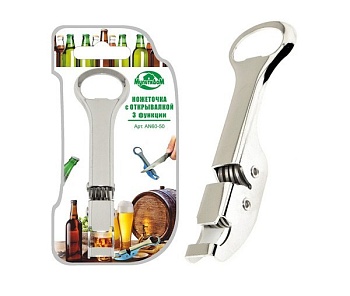 Точилка для ножей 3 функ