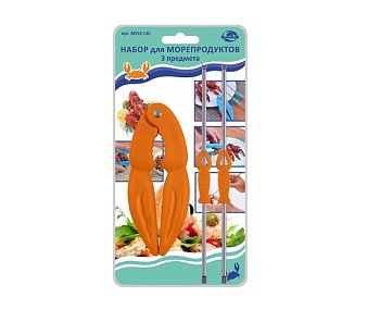 Набор для морепродуктов 3 предмета