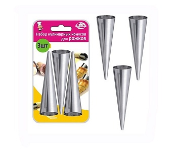 Форма рожок 3шт 15*3,6см.