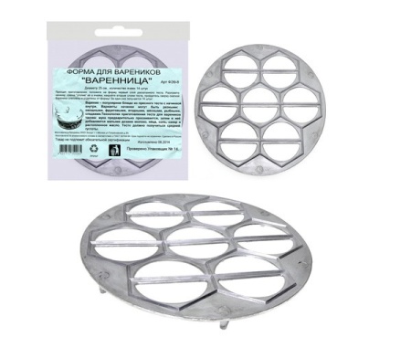 Форма для вареников 25см. алюминевая