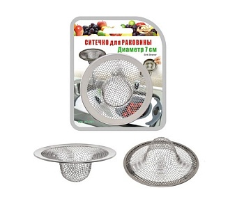 Ситечко для раковины сетка 7см.