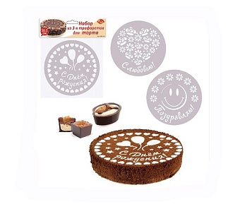 Трафарет для торта 3шт 20,5см.
