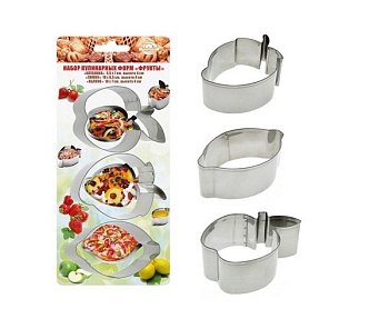 Форма для печенья 3 предмета Фрукты