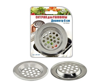 Ситечко для раковины 6см.