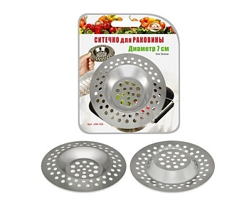 Ситечко для раковины 7см.